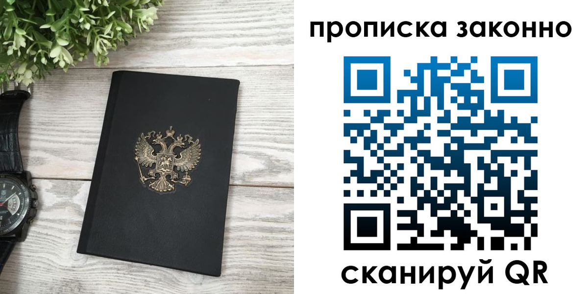 временная регистрация поиск в Мончегорске