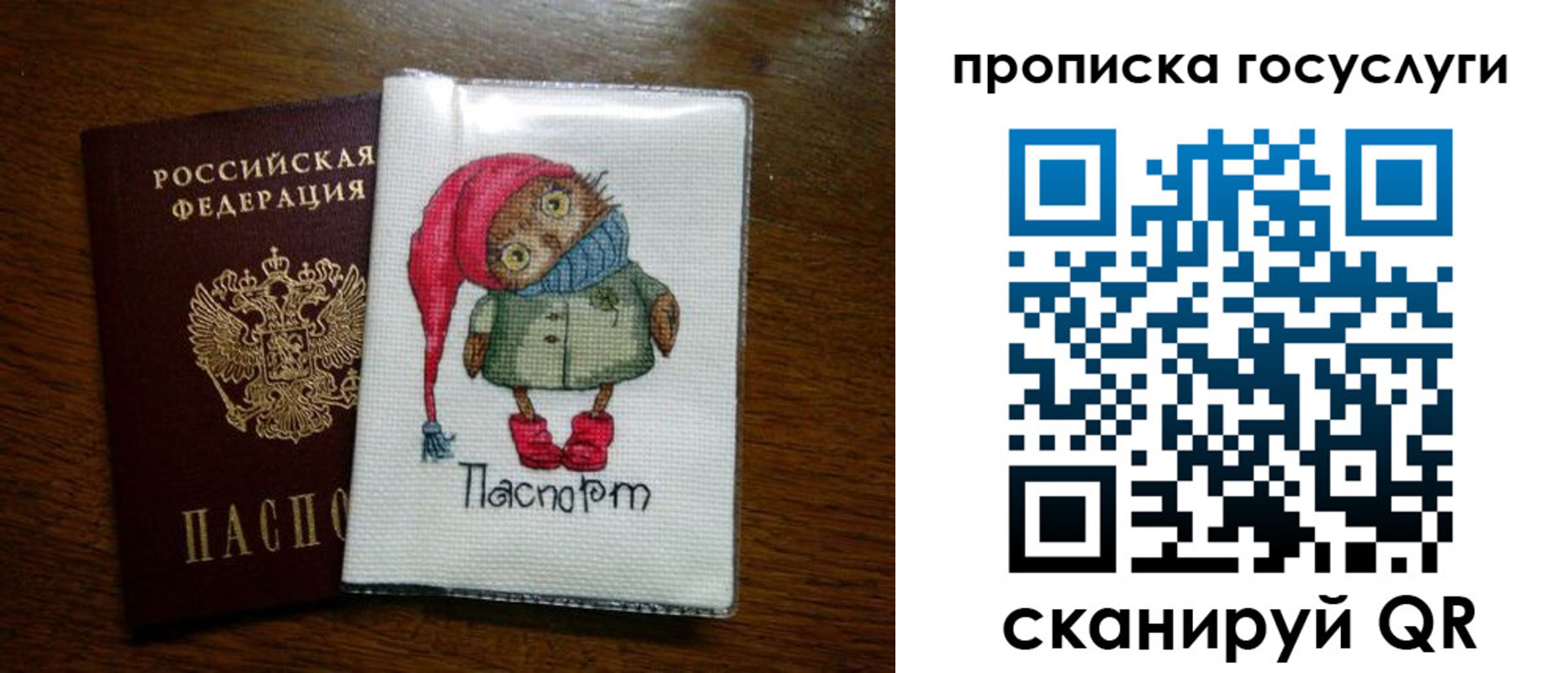 найти адрес прописки в Мончегорске