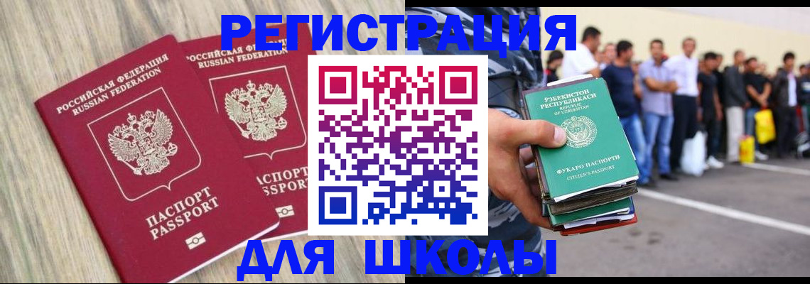 временная регистрация в квартире в Мончегорске