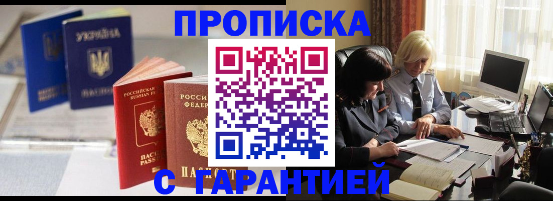 временная регистрация для всех в Мончегорске