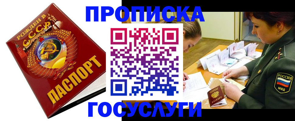 регистрация в Мончегорске