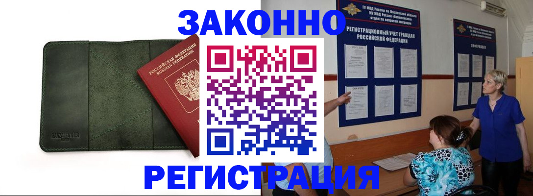 прописка для кредита в Мончегорске