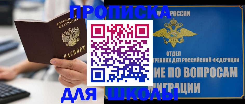прописка в Мончегорске