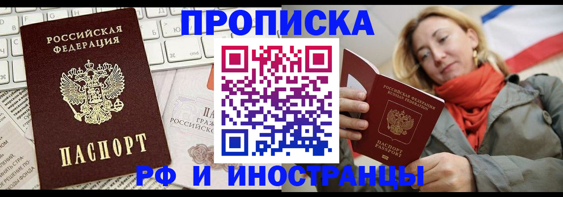 временная регистрация для всех в Мончегорске