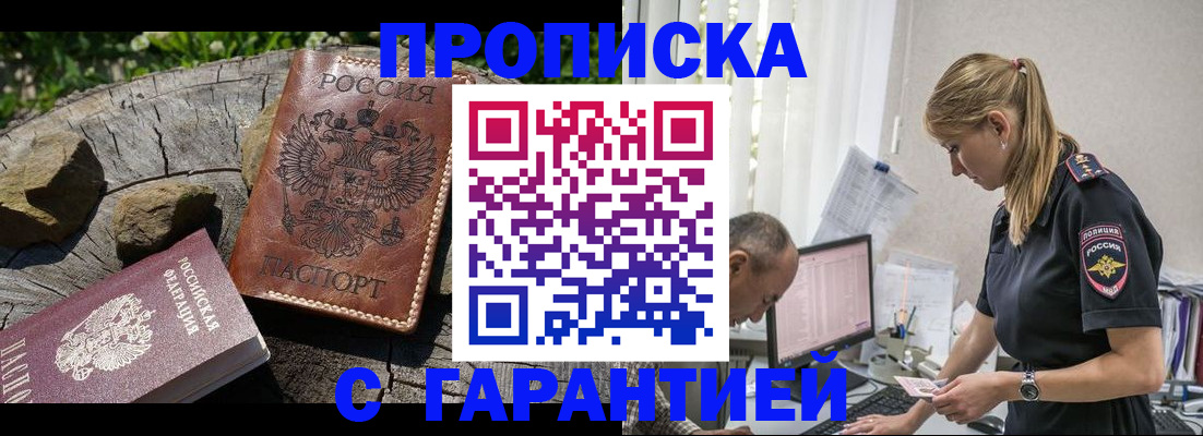 прописка регистрация в Мончегорске