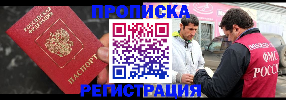 временная регистрация госуслуги в Мончегорске